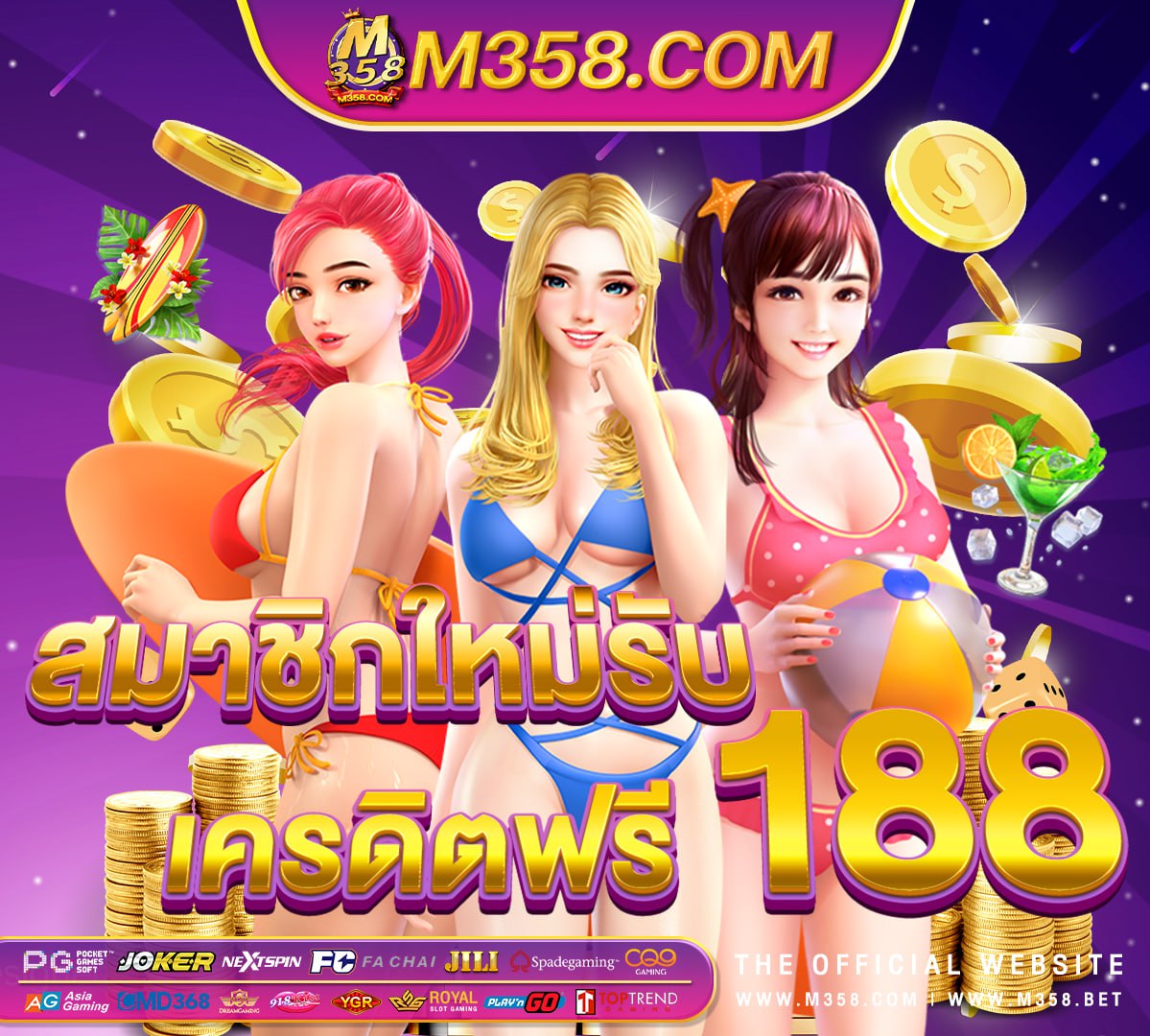 พุซซี่ 888 ดาวน์โหลด android